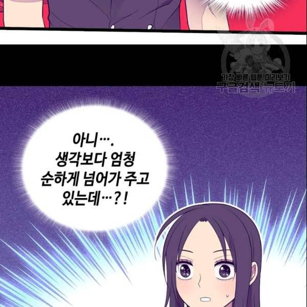 왕의 딸로 태어났다고 합니다 시즌4 79화 22