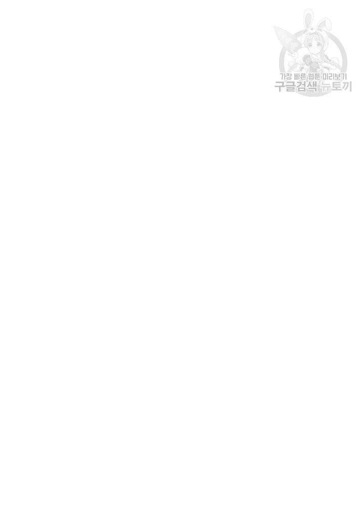표인 표적을 지키는 자 35화 2