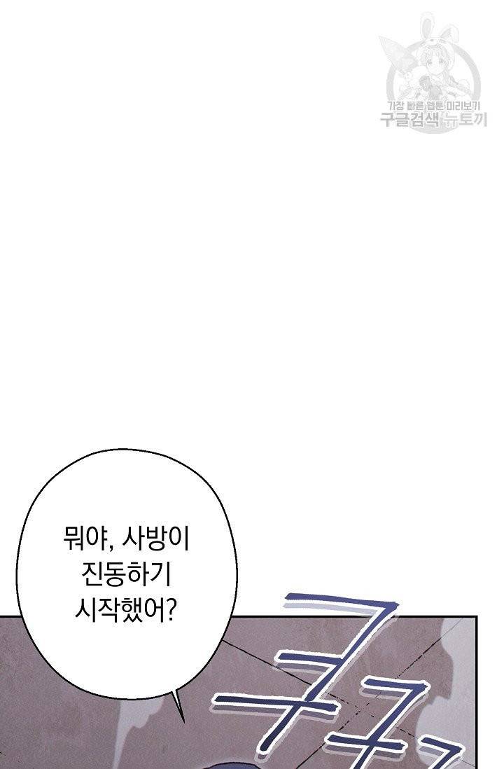 던전 리셋 71화 14