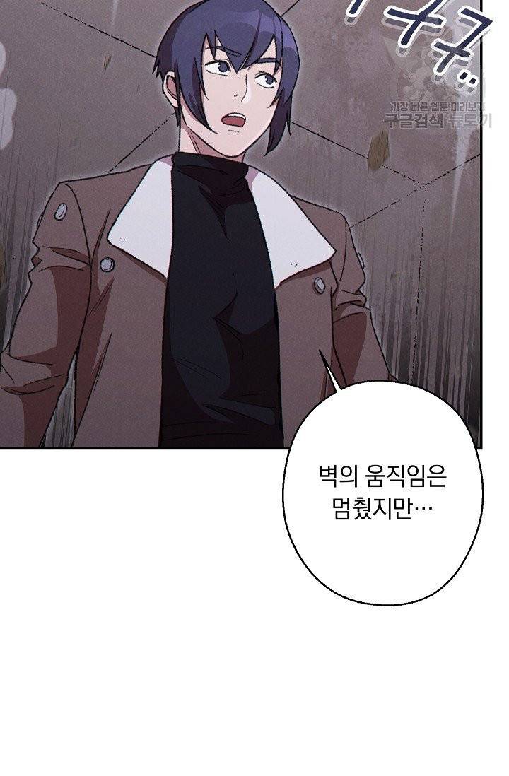 던전 리셋 71화 15