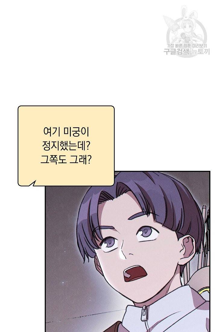 던전 리셋 71화 16
