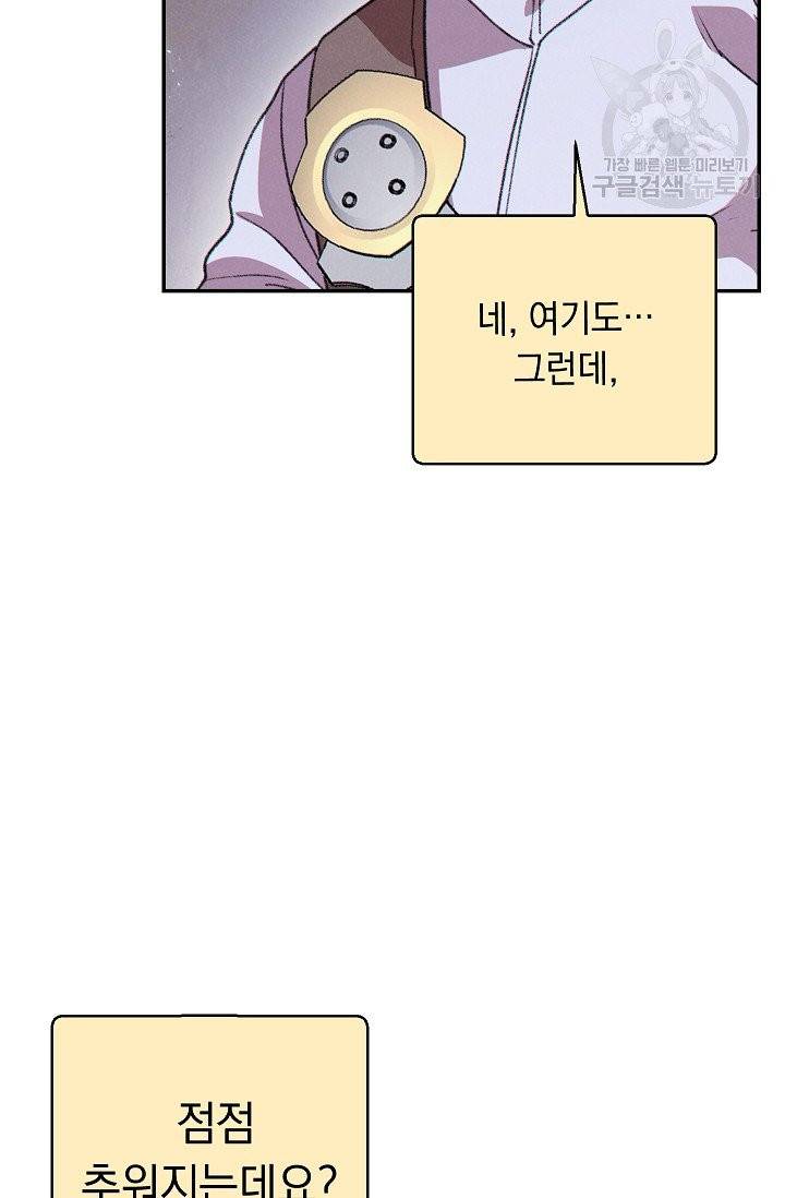 던전 리셋 71화 17