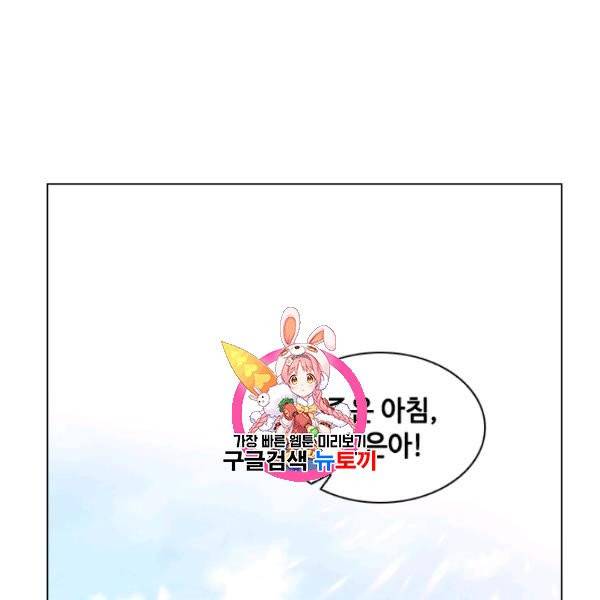 짐승같은 스캔들 53화 1