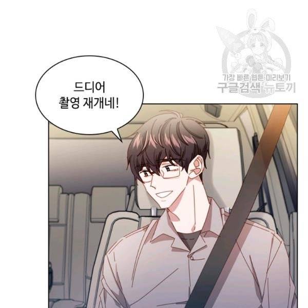 짐승같은 스캔들 53화 3