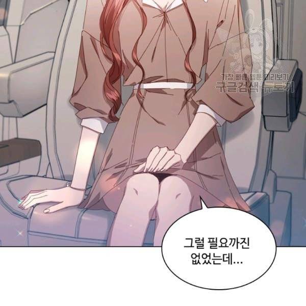 짐승같은 스캔들 53화 6