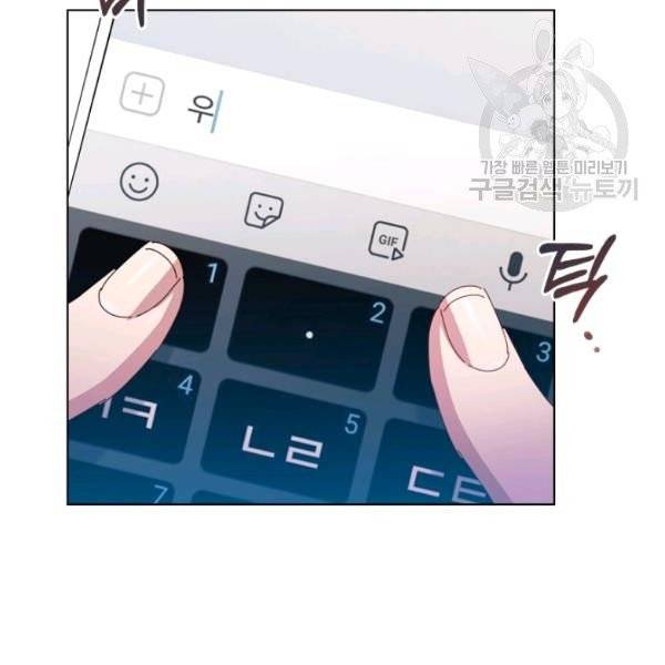 짐승같은 스캔들 53화 13
