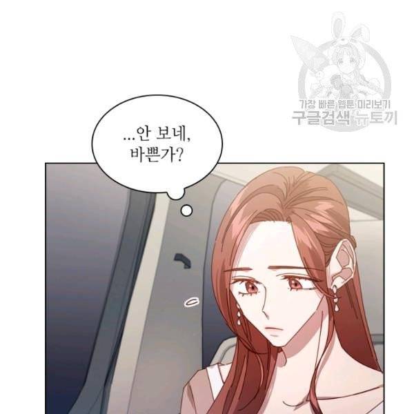 짐승같은 스캔들 53화 17