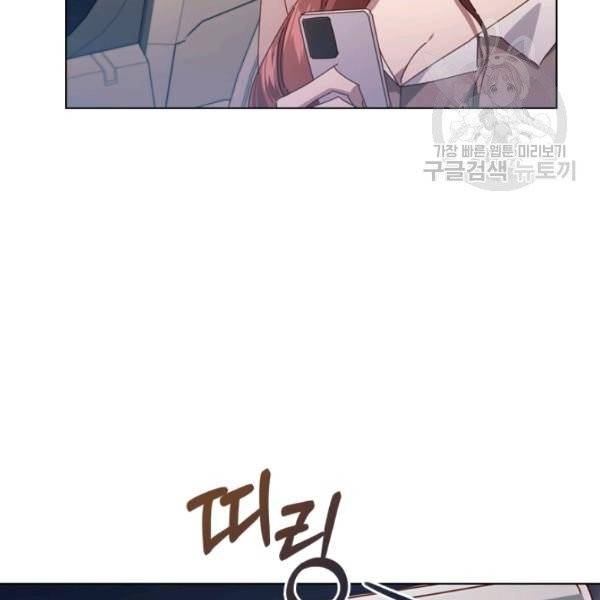 짐승같은 스캔들 53화 18