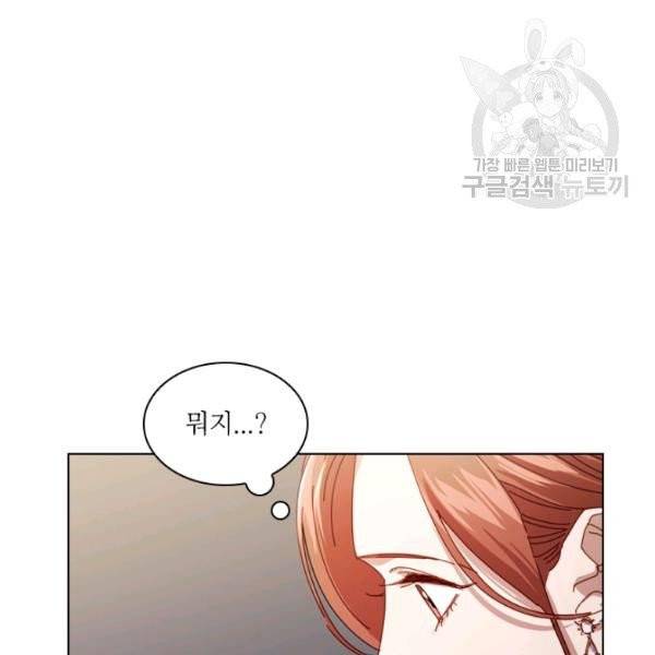 짐승같은 스캔들 53화 20