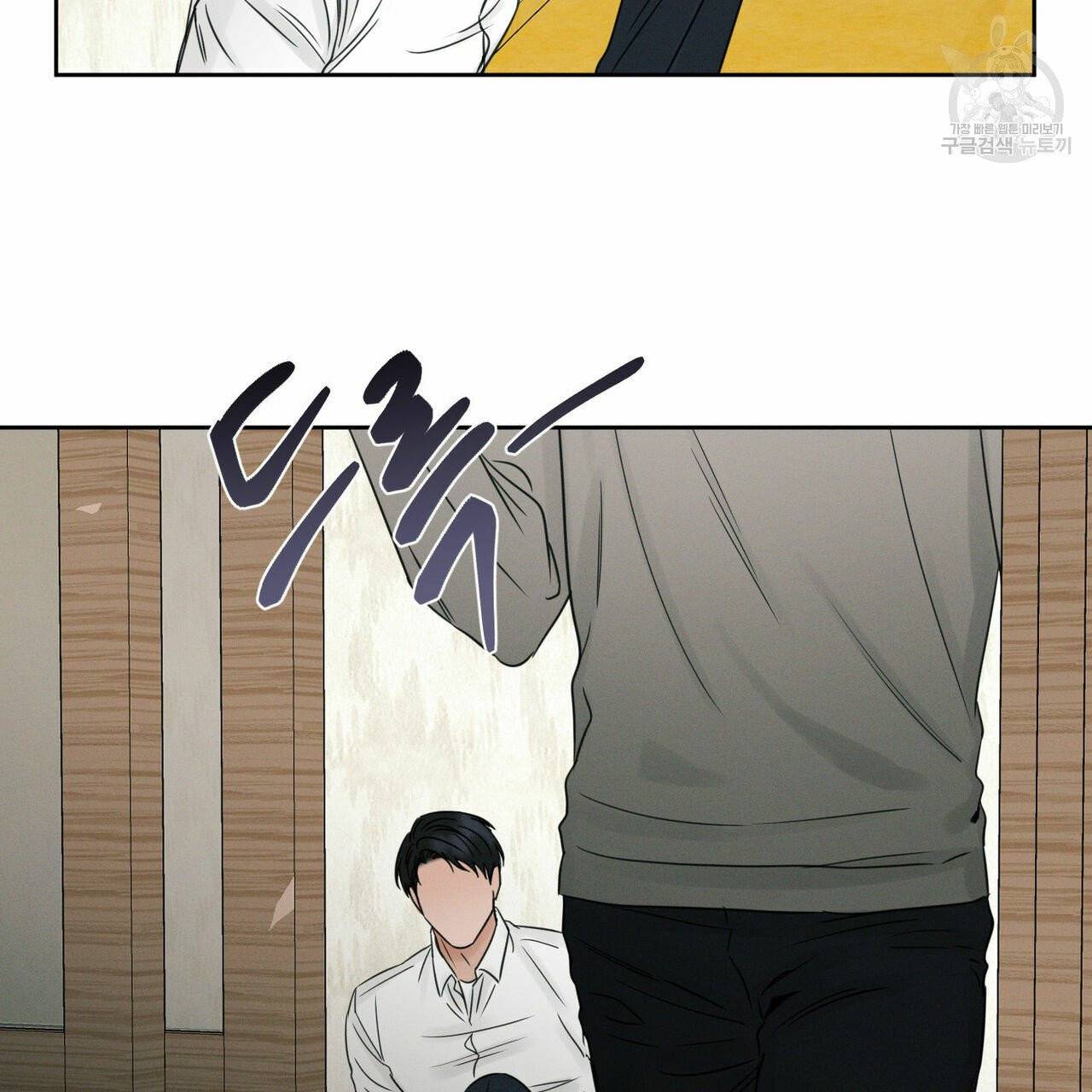 나를 사랑하지 않아도 20화 3