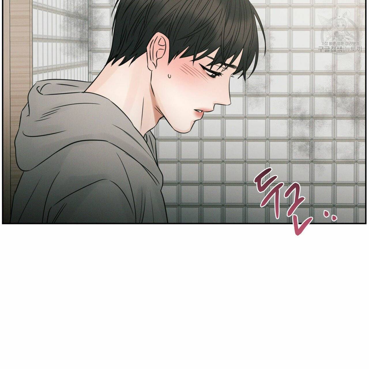 나를 사랑하지 않아도 20화 6