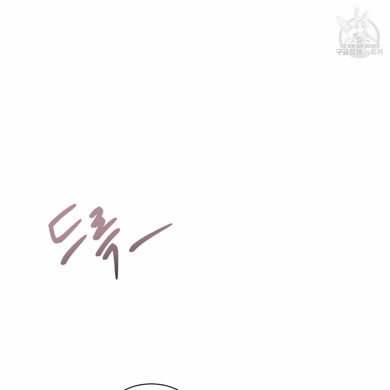 나를 사랑하지 않아도 20화 9