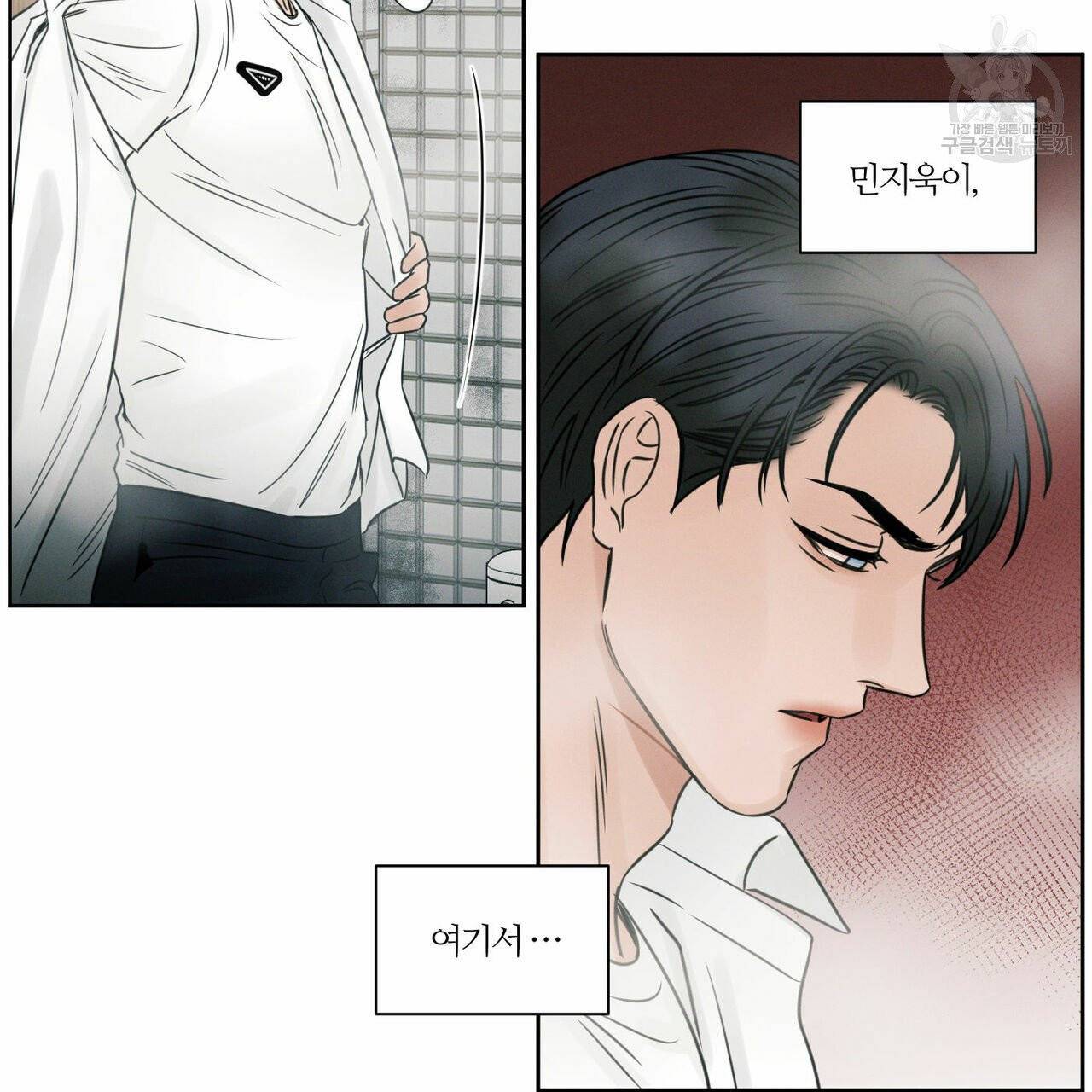 나를 사랑하지 않아도 20화 19