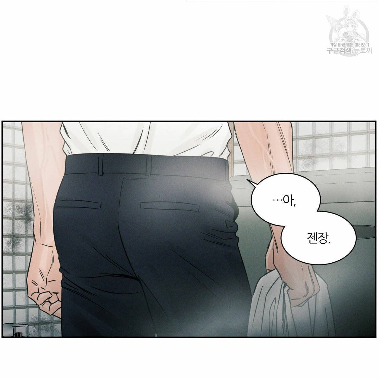 나를 사랑하지 않아도 20화 20
