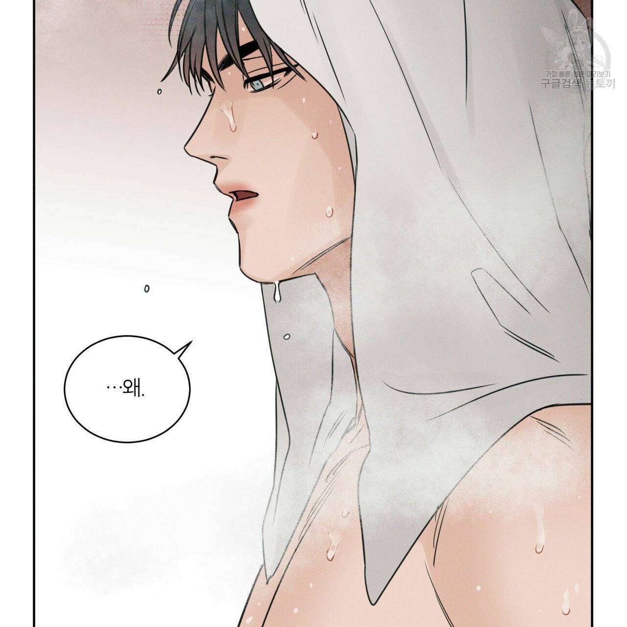 나를 사랑하지 않아도 20화 27