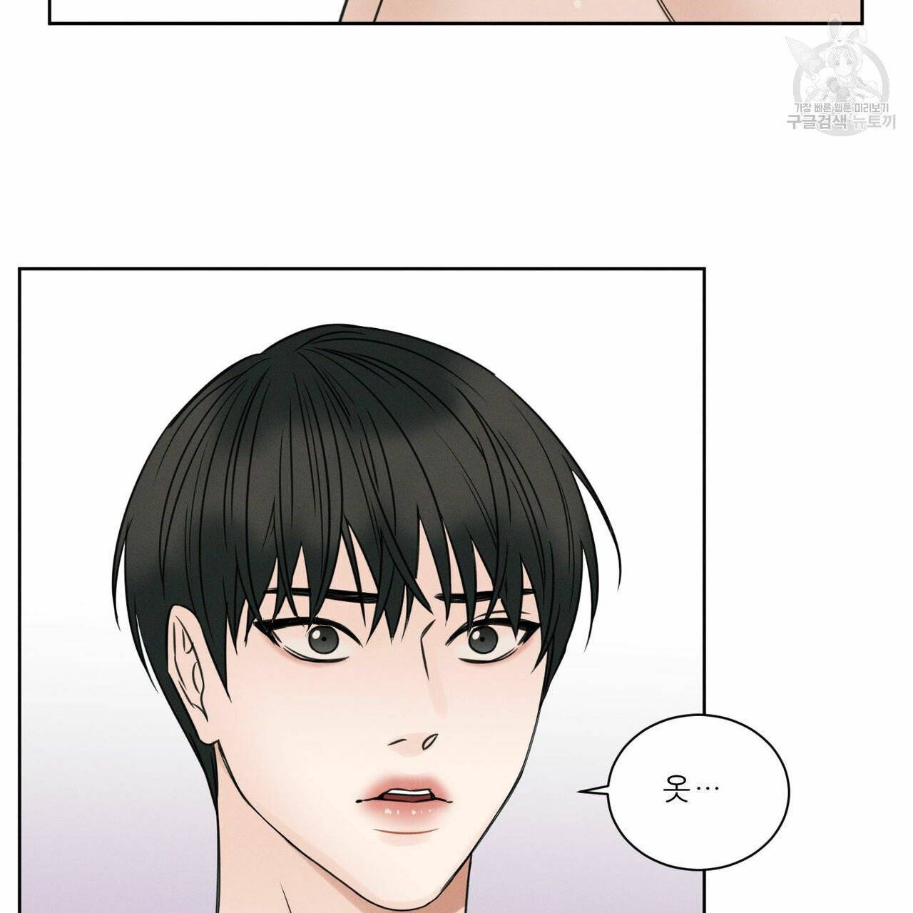 나를 사랑하지 않아도 20화 28