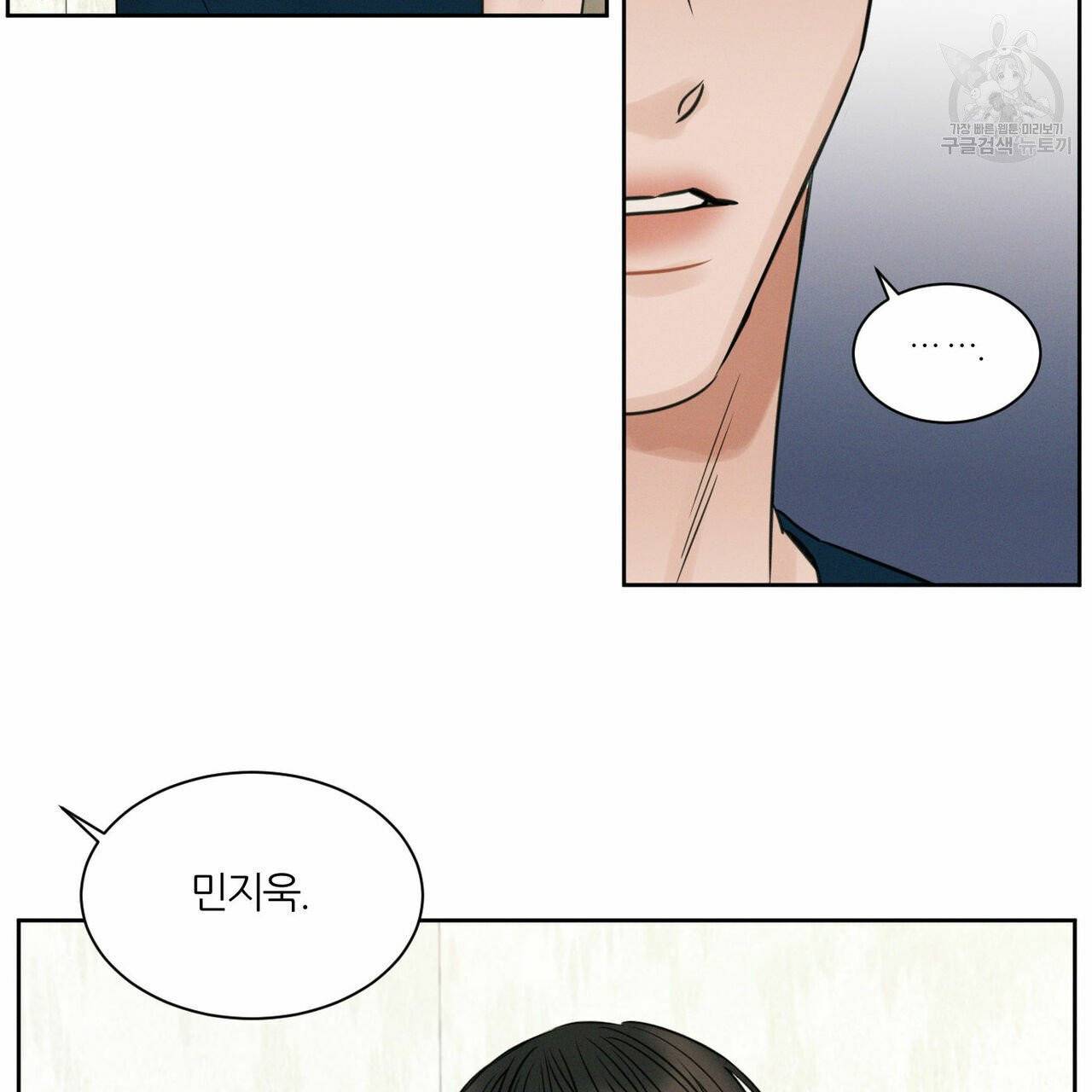 나를 사랑하지 않아도 20화 42