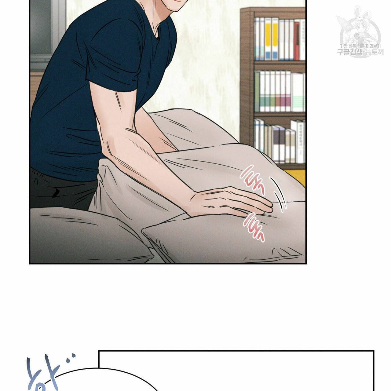 나를 사랑하지 않아도 20화 54