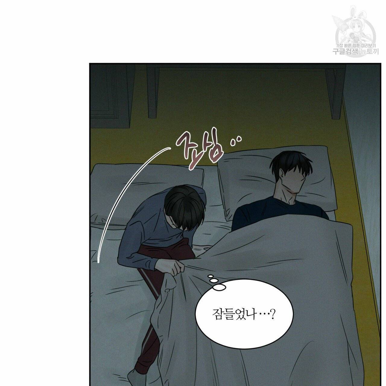 나를 사랑하지 않아도 20화 60