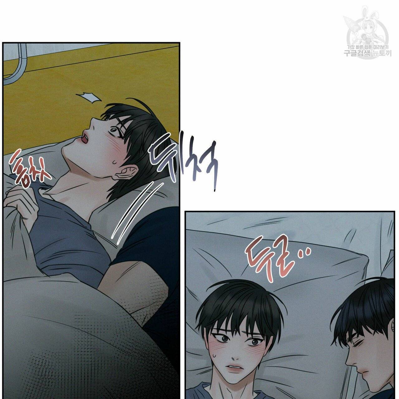 나를 사랑하지 않아도 20화 65