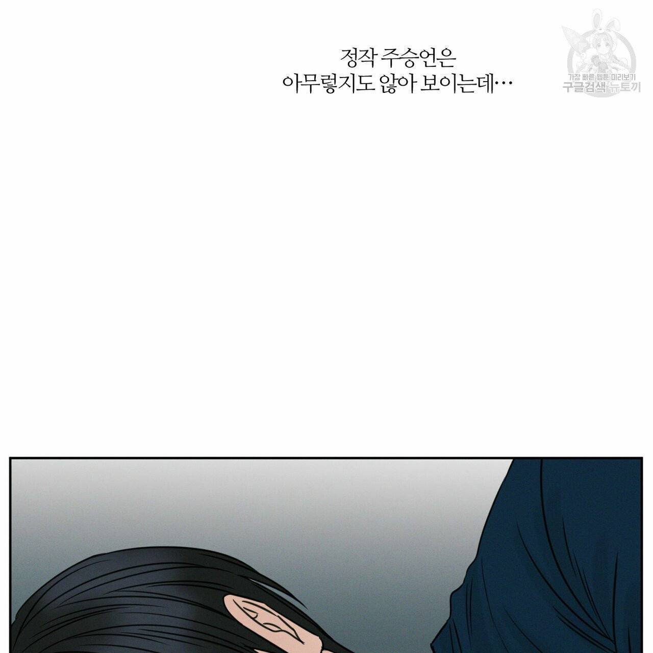 나를 사랑하지 않아도 20화 67