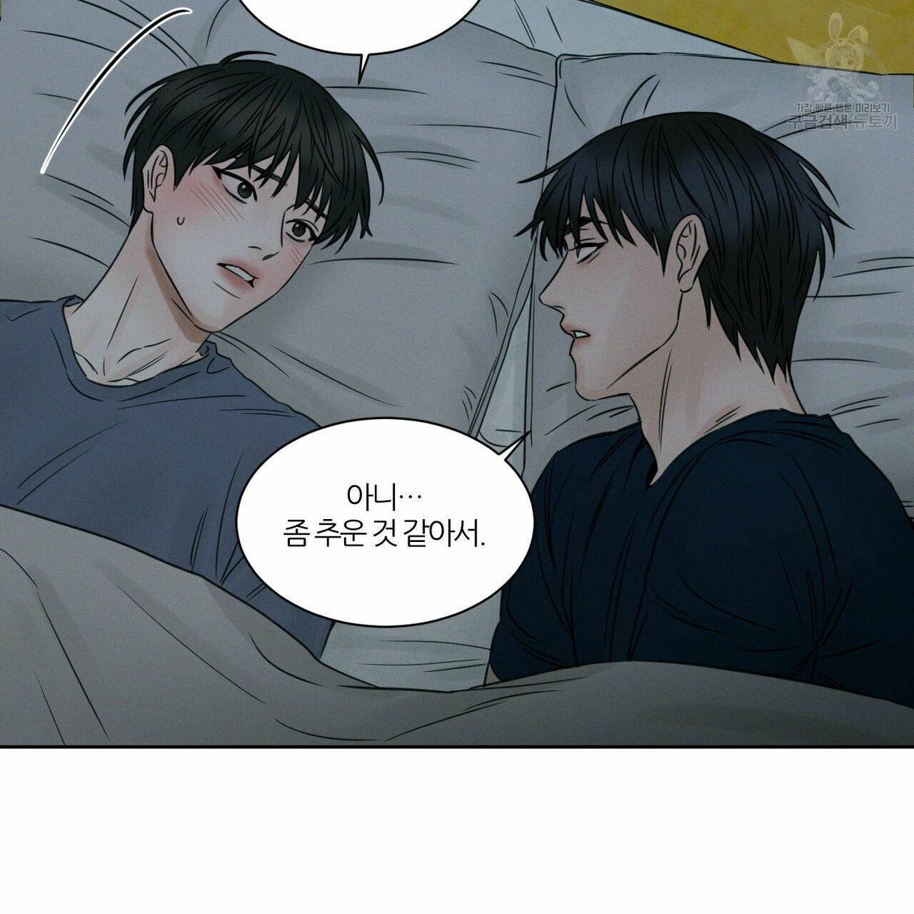 나를 사랑하지 않아도 20화 70