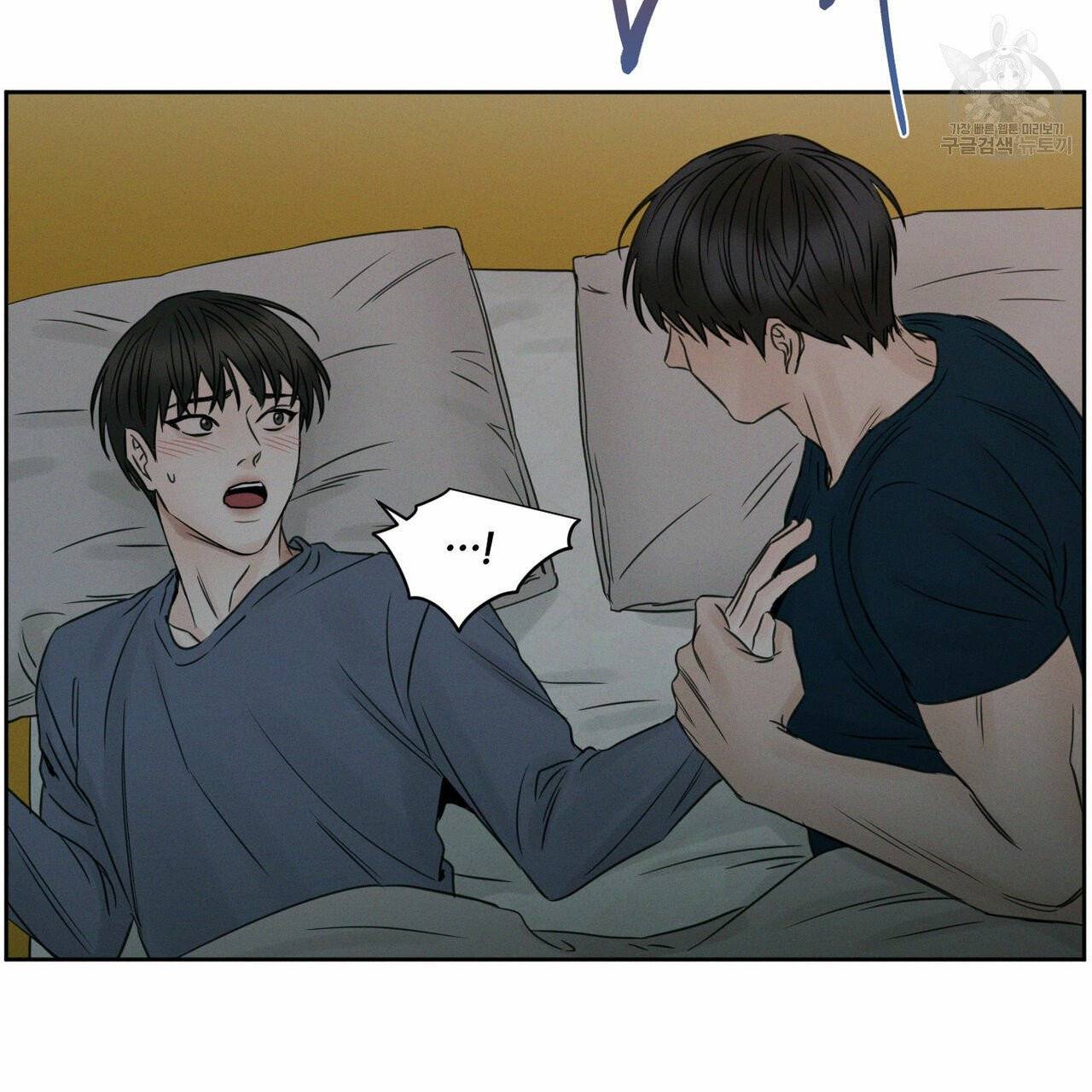 나를 사랑하지 않아도 20화 87