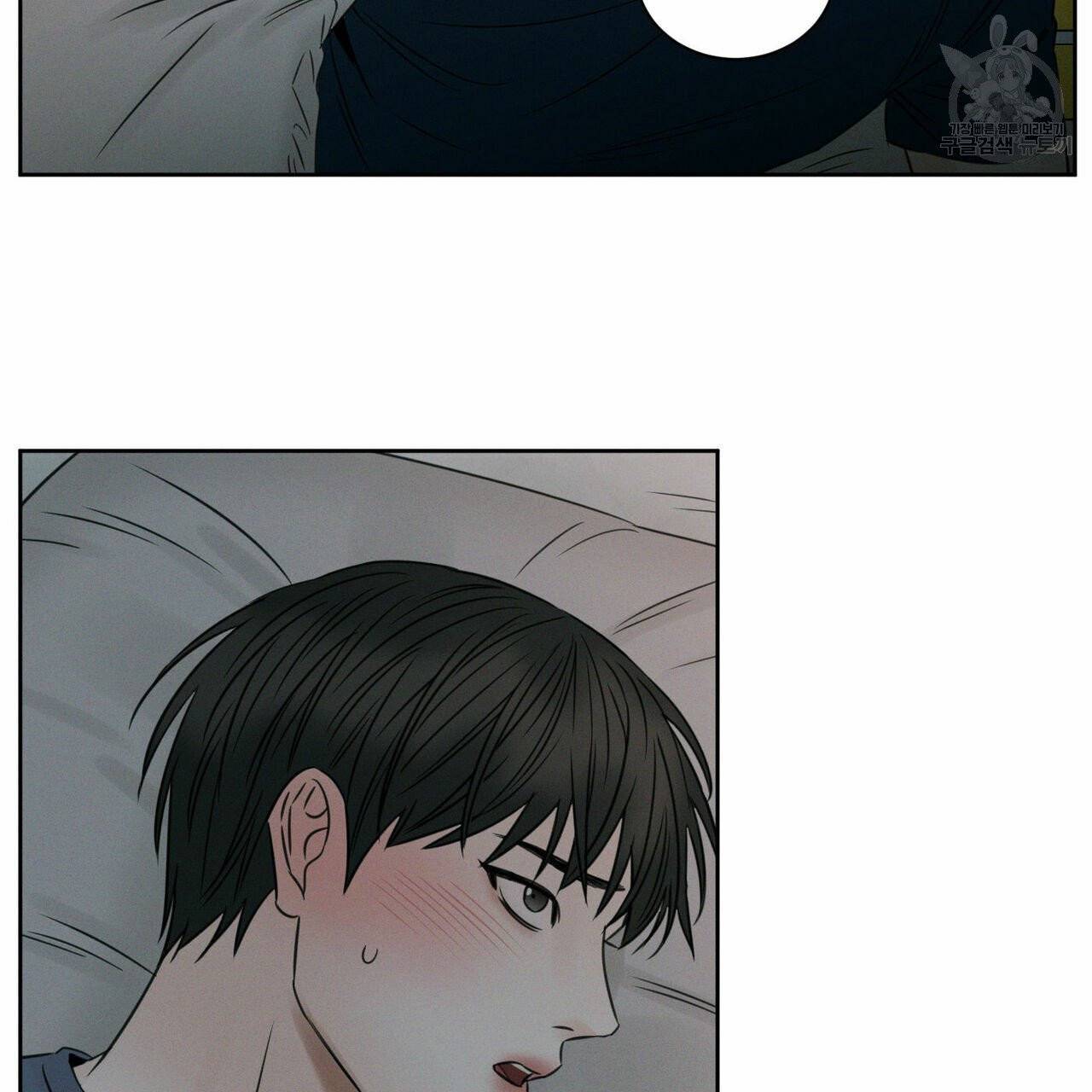 나를 사랑하지 않아도 20화 91