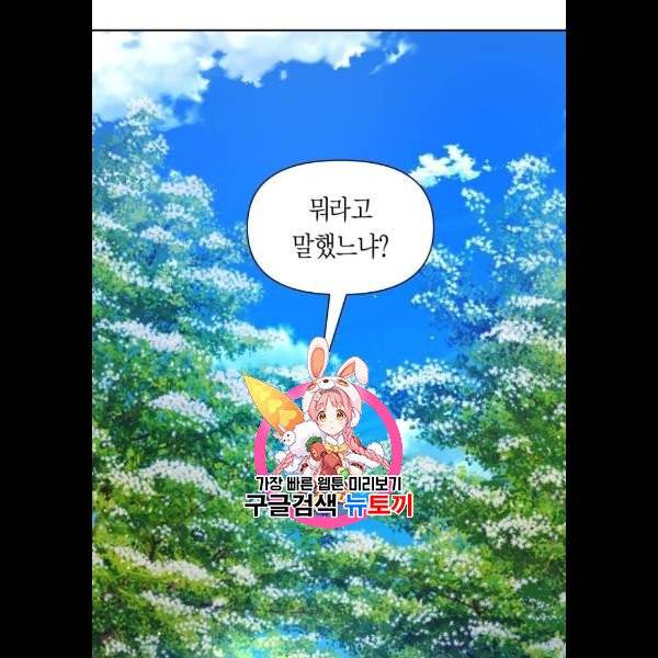 하루만 네가 되고 싶어 66화 1