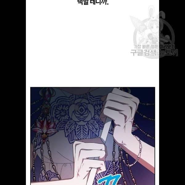 하루만 네가 되고 싶어 66화 10