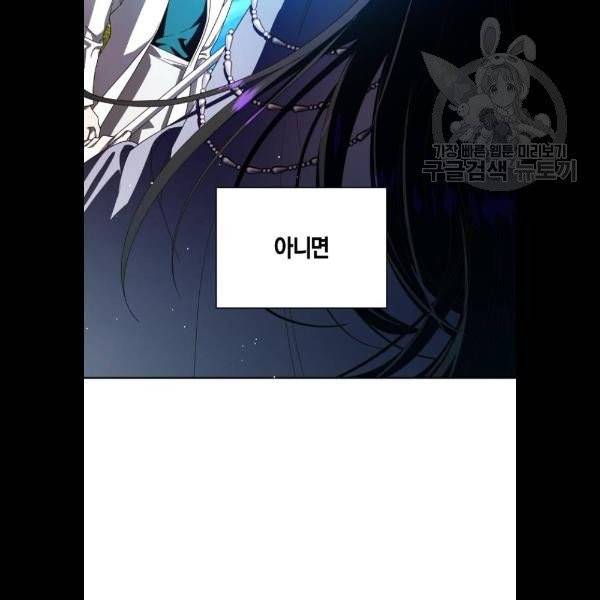하루만 네가 되고 싶어 66화 13