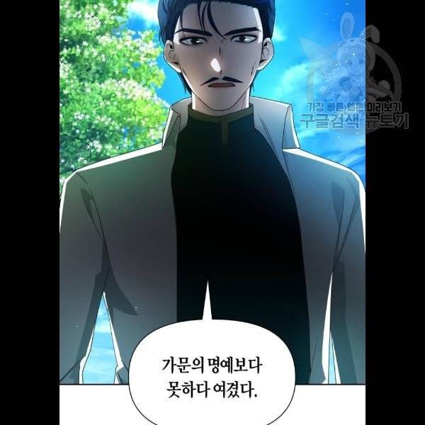 하루만 네가 되고 싶어 66화 17