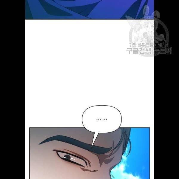 하루만 네가 되고 싶어 66화 23