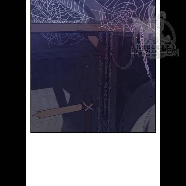 하루만 네가 되고 싶어 66화 28