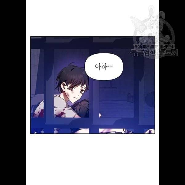 하루만 네가 되고 싶어 66화 29