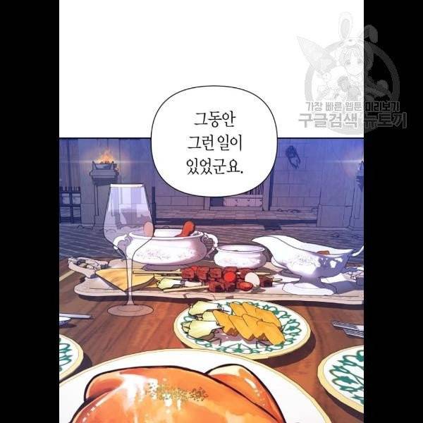 하루만 네가 되고 싶어 66화 30