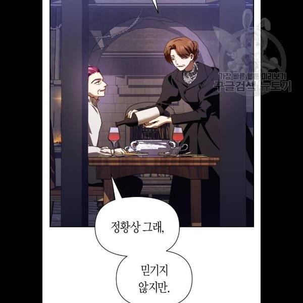 하루만 네가 되고 싶어 66화 32
