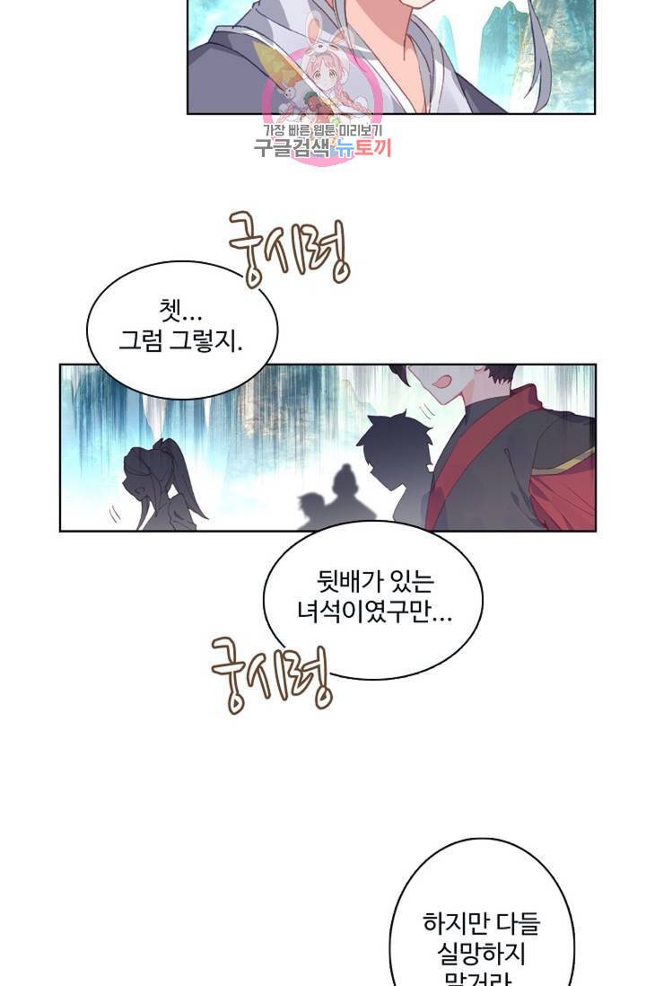 원존: 용의 비상  125화 3
