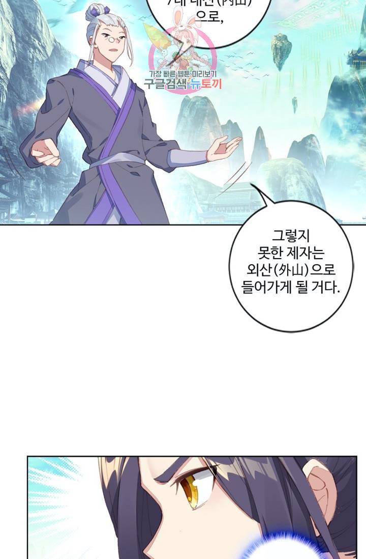 원존: 용의 비상  125화 7