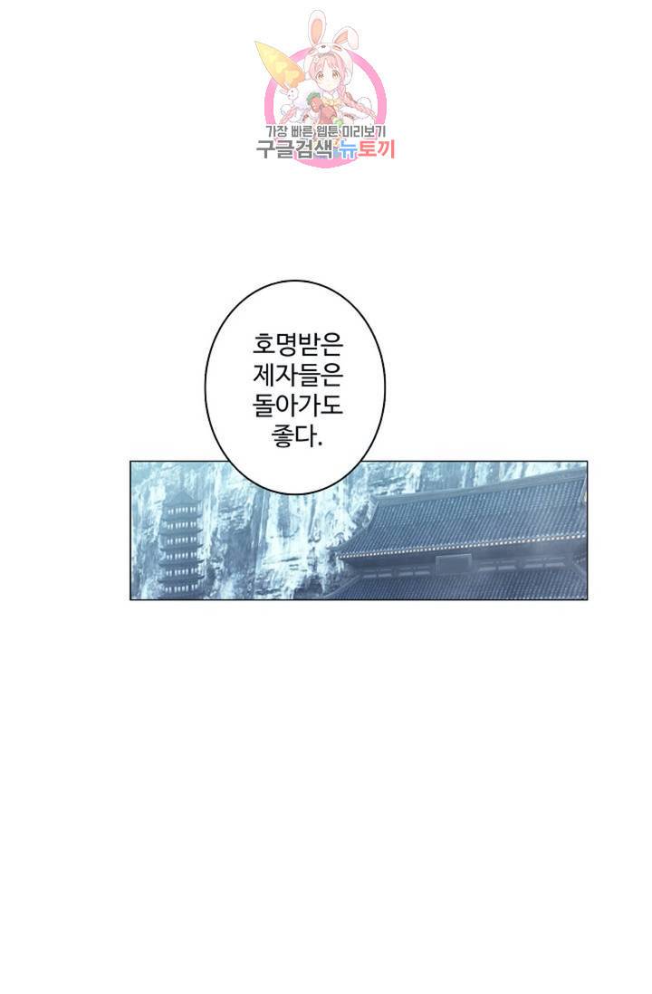 원존: 용의 비상  125화 9