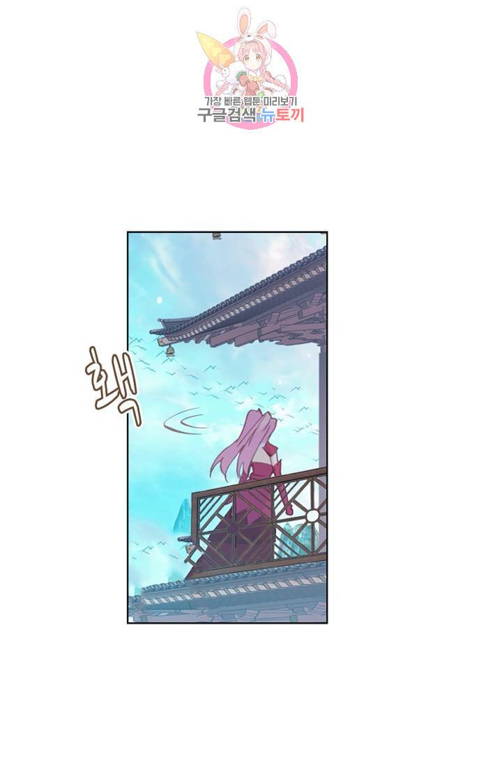원존: 용의 비상  125화 12