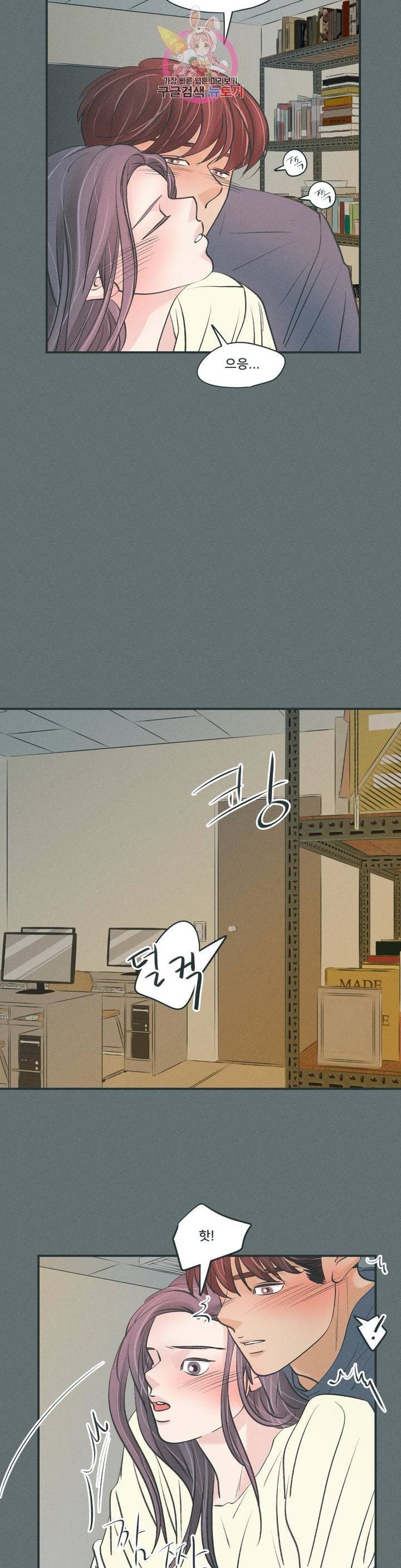 지금 무슨 생각해? 21화 2