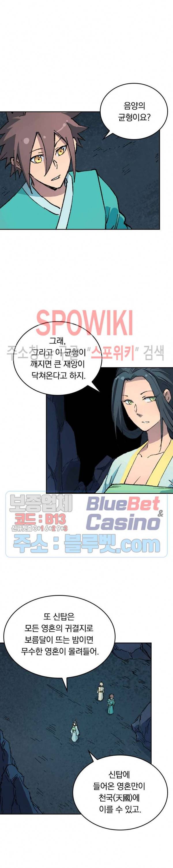 성무신결 396화 2