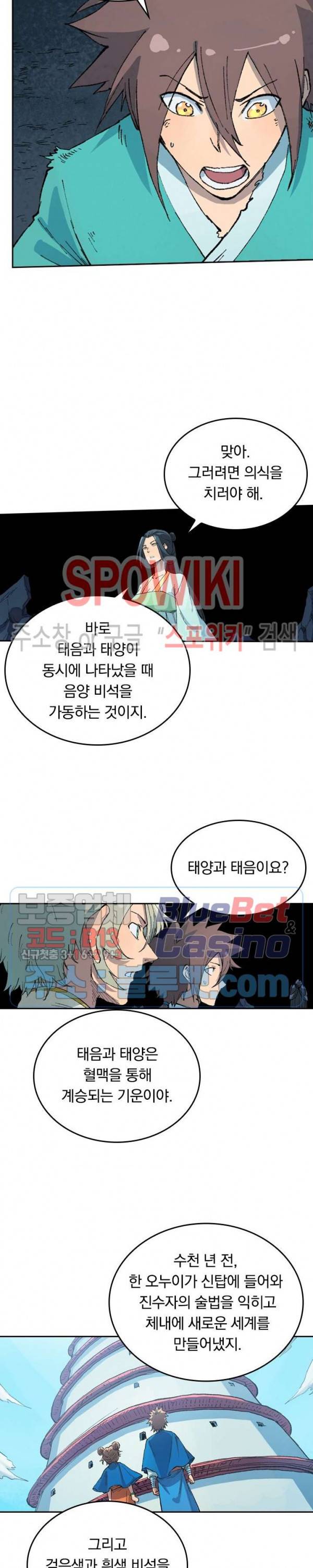성무신결 396화 4