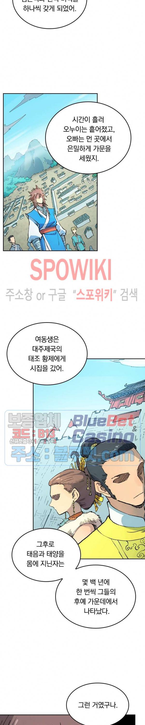 성무신결 396화 5