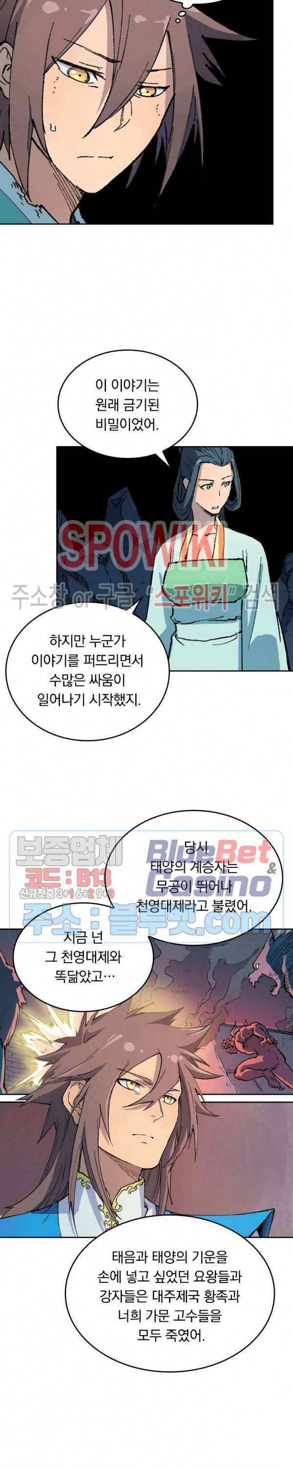 성무신결 396화 6