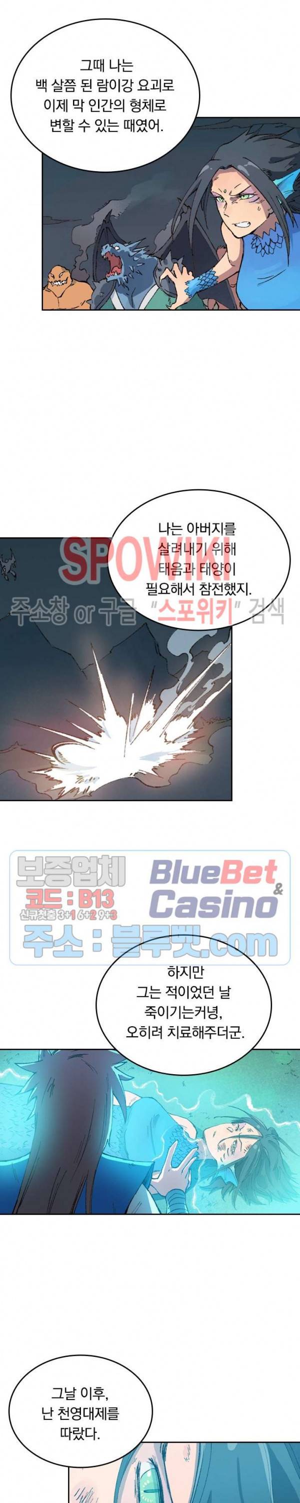 성무신결 396화 7