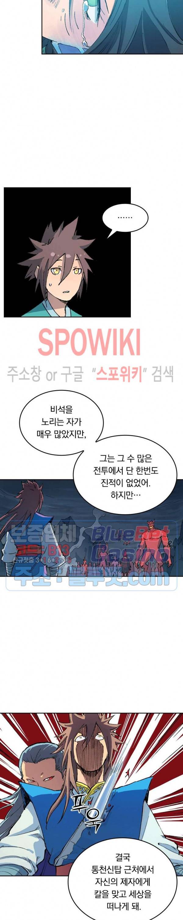 성무신결 396화 8