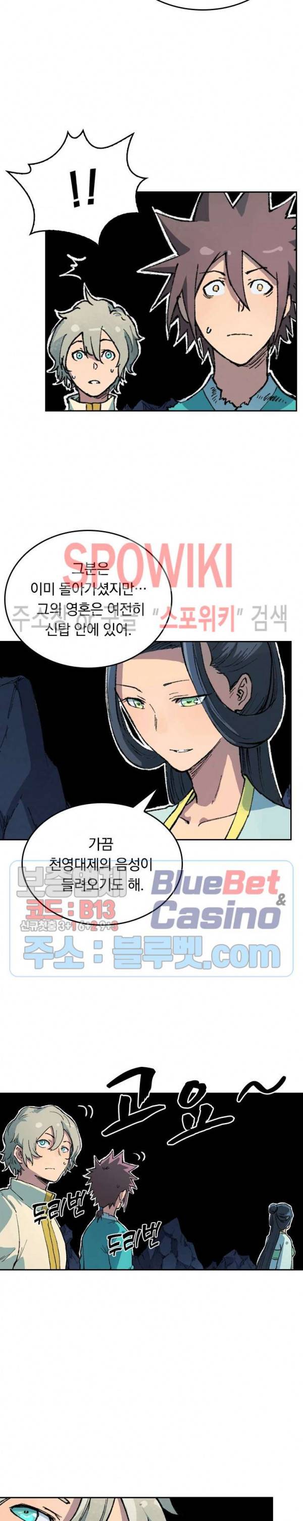 성무신결 396화 9