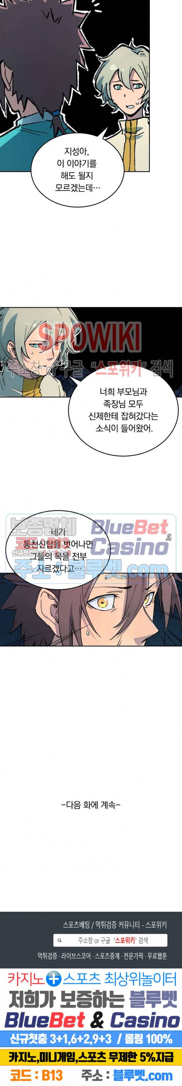 성무신결 396화 11